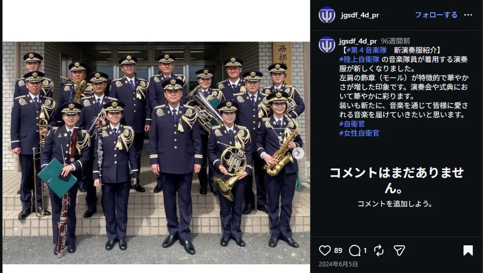 Instagramの陸上自衛隊が投稿した画像。確認できる投稿日は2024年6月5日。演奏服を着た自衛官が並んでいる写真。陸上自衛隊の演奏服が新しくなったことを伝えている。